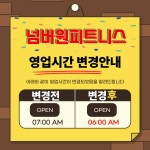 넘버원피트니스 헬스&PT