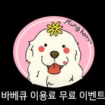 멍하루펜션
