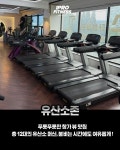 일프로휘트니스 헬스&PT