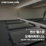 오케이피트니스 연산점 헬스&PT