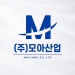 모아산업