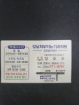 강남비뇨기과의원