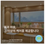 사유정신건강의학과의원