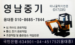 영남중기