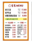 돈통
