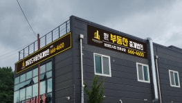 청담로드부동산중개법인