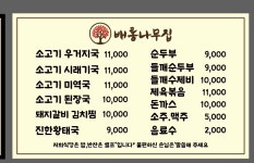 배롱나무집