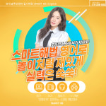 외대솔루션영어입시학원