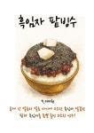 서빙고 흥덕 광교호수점