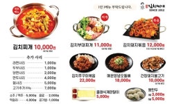 강순자옛맛김치찌개 구로디지털1호점