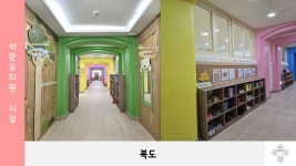 석문유치원