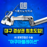이룸비뇨의학과의원