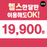 바디채널&바레톤 연수역점