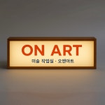 오엔아트미술학원
