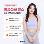 바디쉬휘트니스 삼성중앙역점