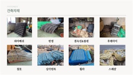사거리건재공구