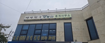 펜션천국부동산