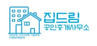 집드림공인중개사사무소