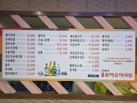 진배기할매국밥 안동옥동점