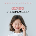 봄봄어린이치과의원 명지