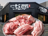 호돈뒷고기본점