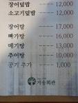 거송회관