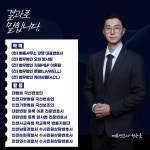 법률사무소 강명 인천사무소 형사이혼전문변호사
