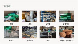 사거리건재공구