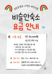 농업회사법인태인마을