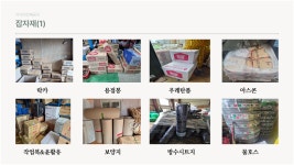 사거리건재공구