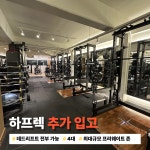 바디앤짐 헬스&PT 신월점