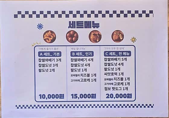 뉴욕꽈배기 본점 사진