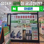휴대폰성지 파인애플상가점