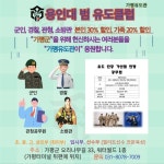 용인대범유도클럽 가평유도체육관