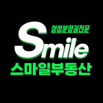 천안아산스마일공인중개사사무소