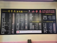 미니양꼬치 안산점