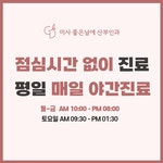 미사좋은날에산부인과의원