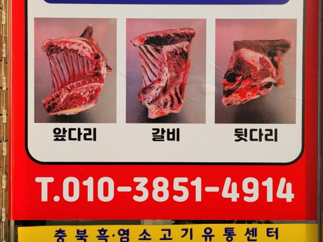 청주흑염소영농조합법인