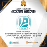 강동다나365한의원