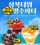 MTA태권도 안산 월피점