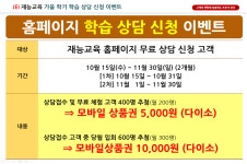 재능교육 정관학습센터
