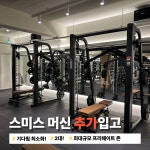 바디앤짐 헬스&PT 신월점