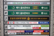 준 골프 GDR아카데미