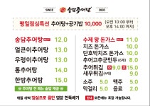 송담추어탕 강북구청점