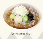 은화수식당 제주이도점