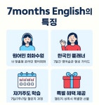 세븐먼스잉글리쉬 건대점
