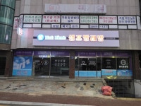 워시프렌즈 울산공업탑점