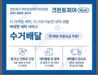 크린토피아코인워시 성성레이크타운점