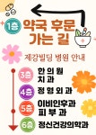다니엘의원