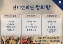단비한의원